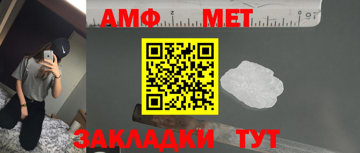 АМФЕТАМИН  Амфетамин VHQ  Вход с VPN  Ставрополь 