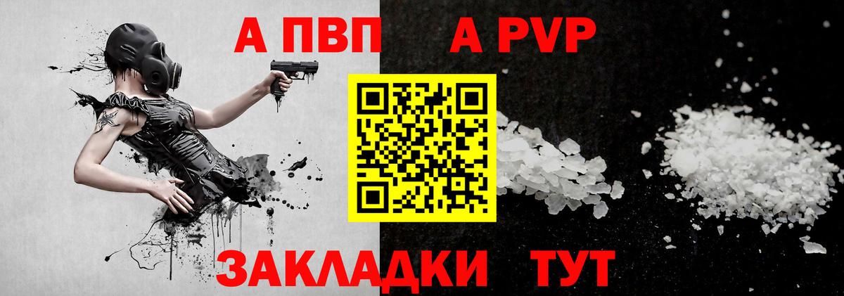 Alpha PVP VHQ Ставрополь