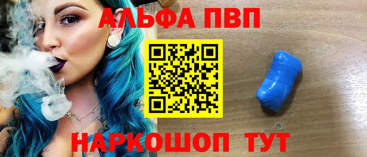 A PVP  Альфа ПВП Соль  Вход с VPN  Ставрополь  купить   APVP мука 
