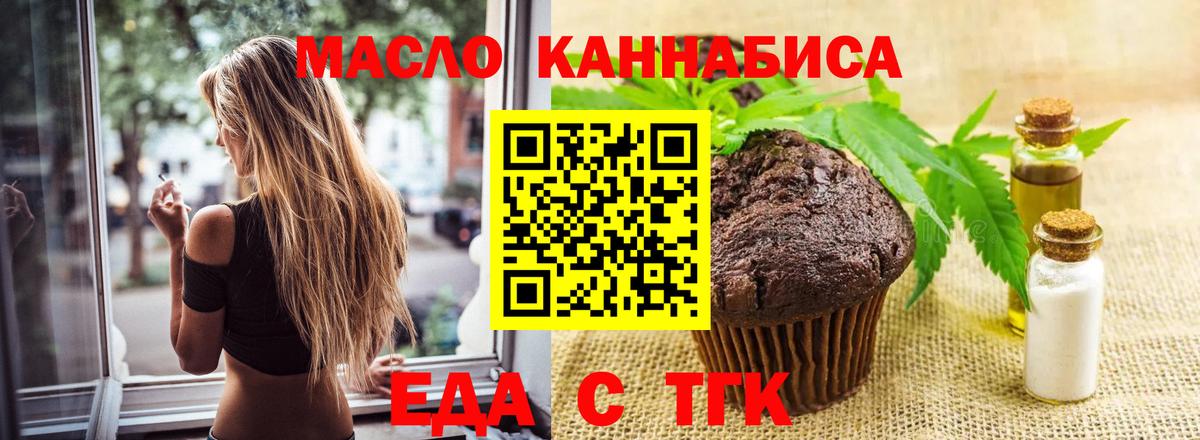 Ставрополь  Cannafood марихуана  Вход с VPN 