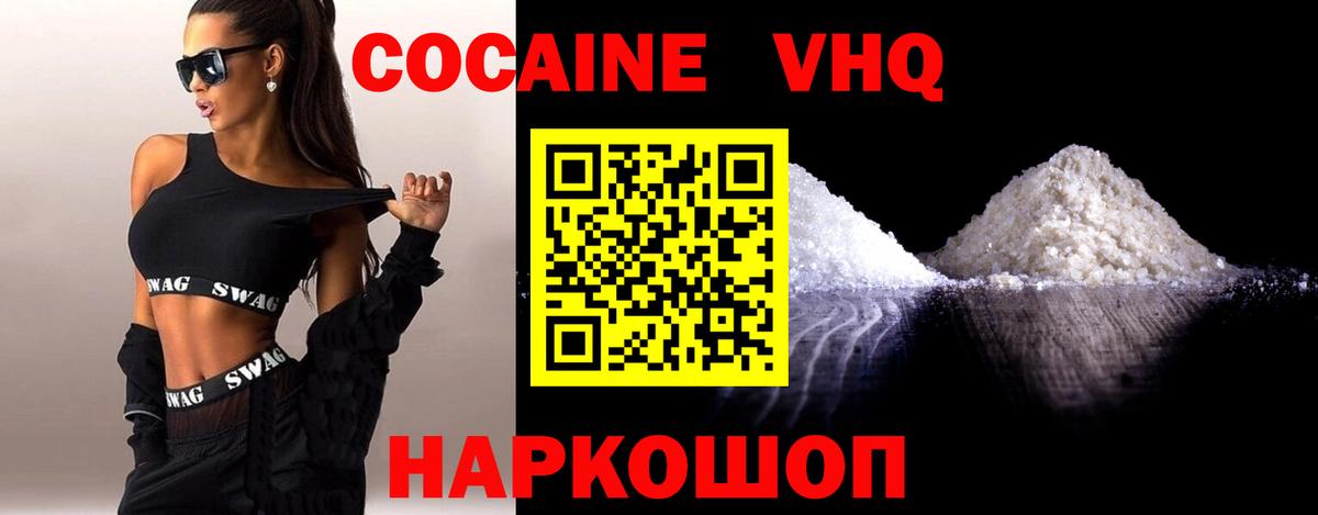 КОКАИН Перу Ставрополь