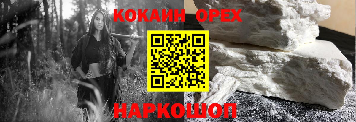 КОКАИН  Вход с VPN  КОКАИН VHQ  Ставрополь  где найти наркотики  Cocaine Columbia 
