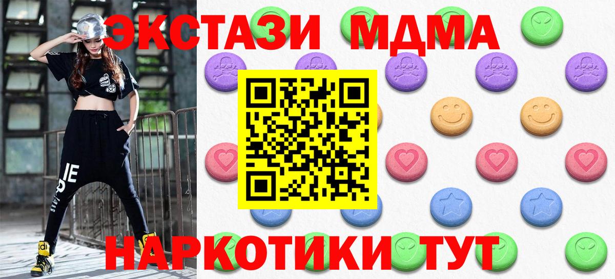 Экстази Дубай  Экстази круглые  Ecstasy  Вход с VPN  Ставрополь 