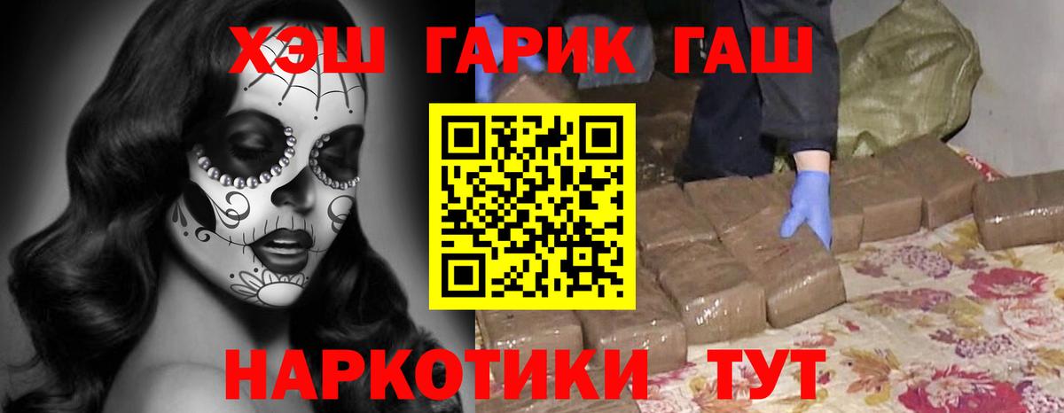 ГАШ индика сатива Ставрополь