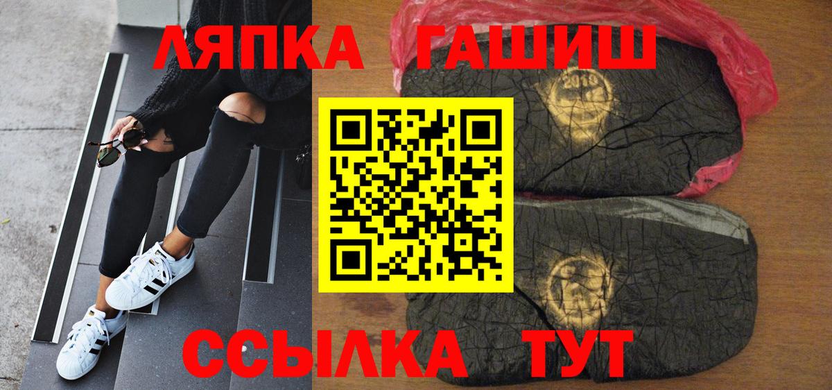 Ставрополь  ГАШ  Вход с VPN  Гашиш 40% ТГК 