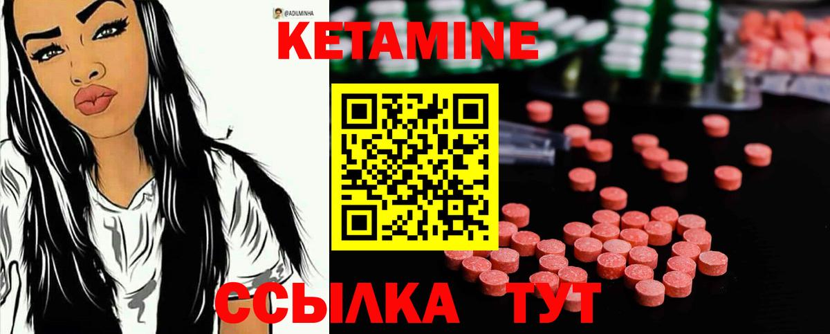 КЕТАМИН VHQ Ставрополь