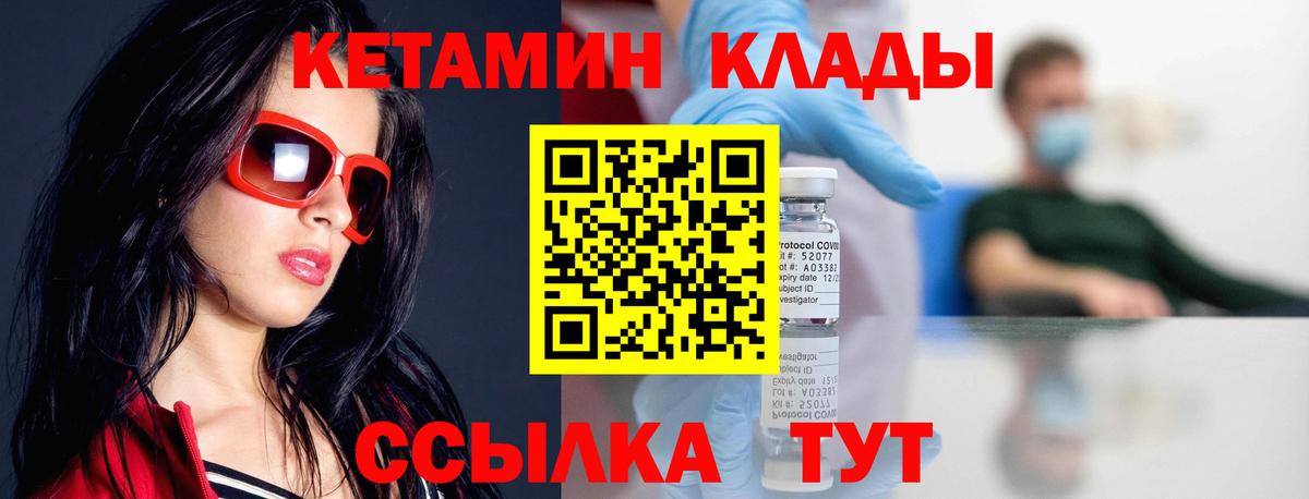 Кетамин VHQ  гидра ССЫЛКА  Ставрополь  Вход с VPN 