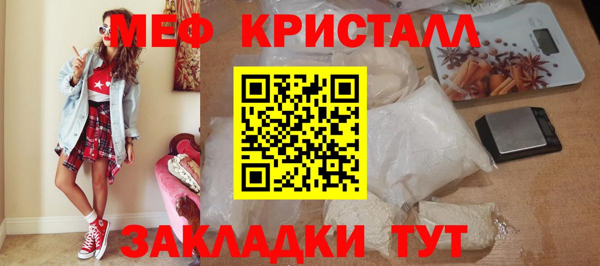 МЕФ мука  МЕФ  Ставрополь  Меф 4 MMC  Вход с VPN 