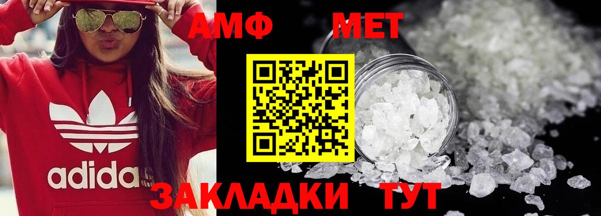 Метамфетамин мет Ставрополь