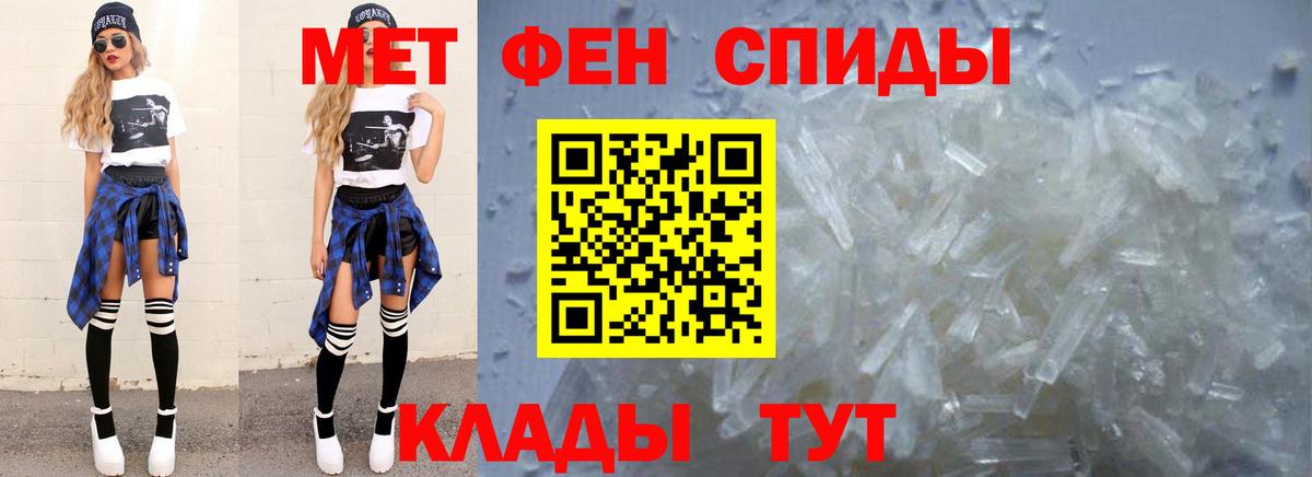 Метамфетамин  МЕТАМФЕТАМИН витя  Вход с VPN  Ставрополь 