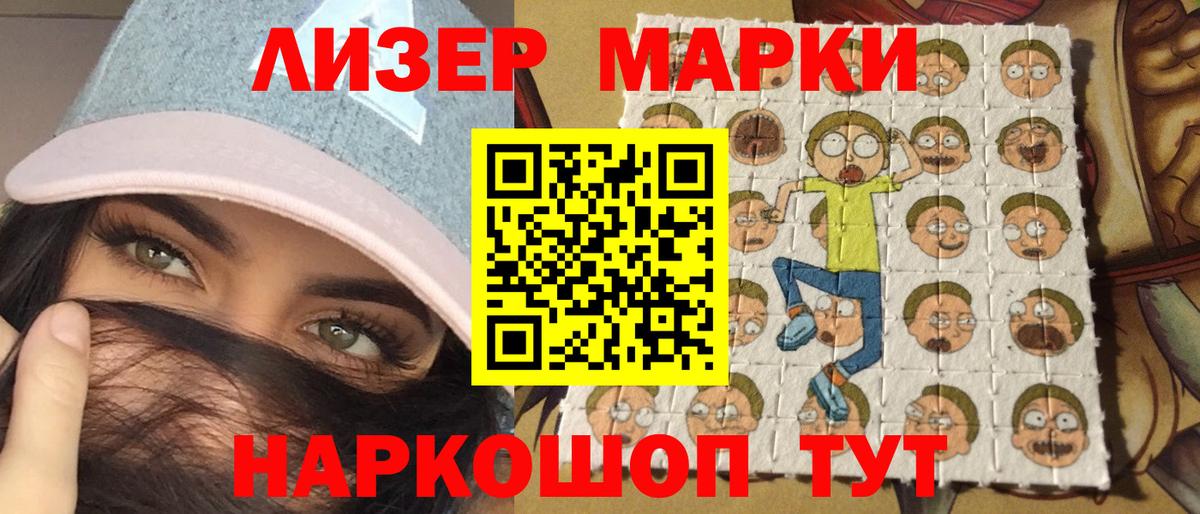 Наркотические марки  Вход с VPN  Ставрополь  Марки N-bome 1,5мг 