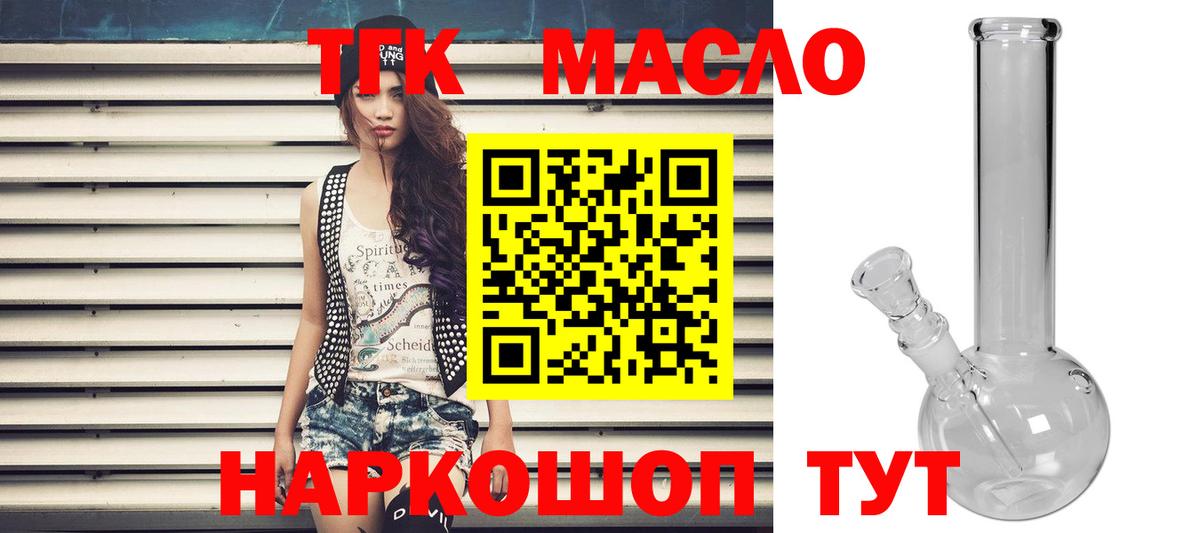 ТГК вейп с тгк Ставрополь
