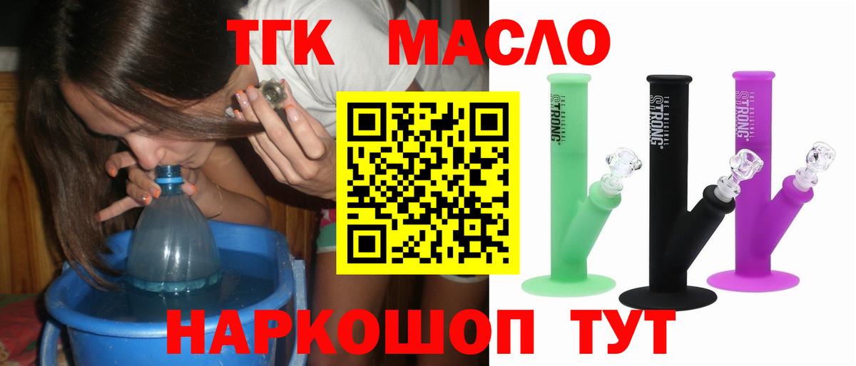 купить   Вход с VPN  Дистиллят ТГК гашишное масло  Ставрополь  ТГК вейп с тгк 