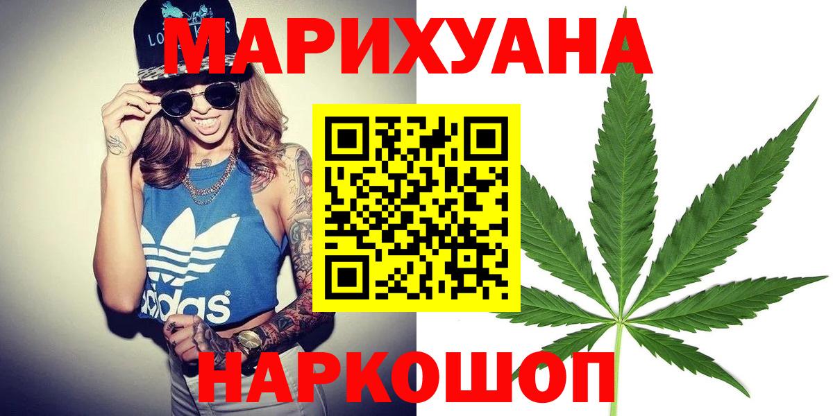 Бошки Шишки Amnesia Ставрополь