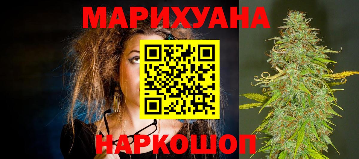 Канабис тримм  Марихуана Amnesia  Бошки Шишки SATIVA & INDICA  Ставрополь  Вход с VPN 